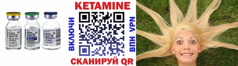 Кетамин ketamine  Юрьевец 